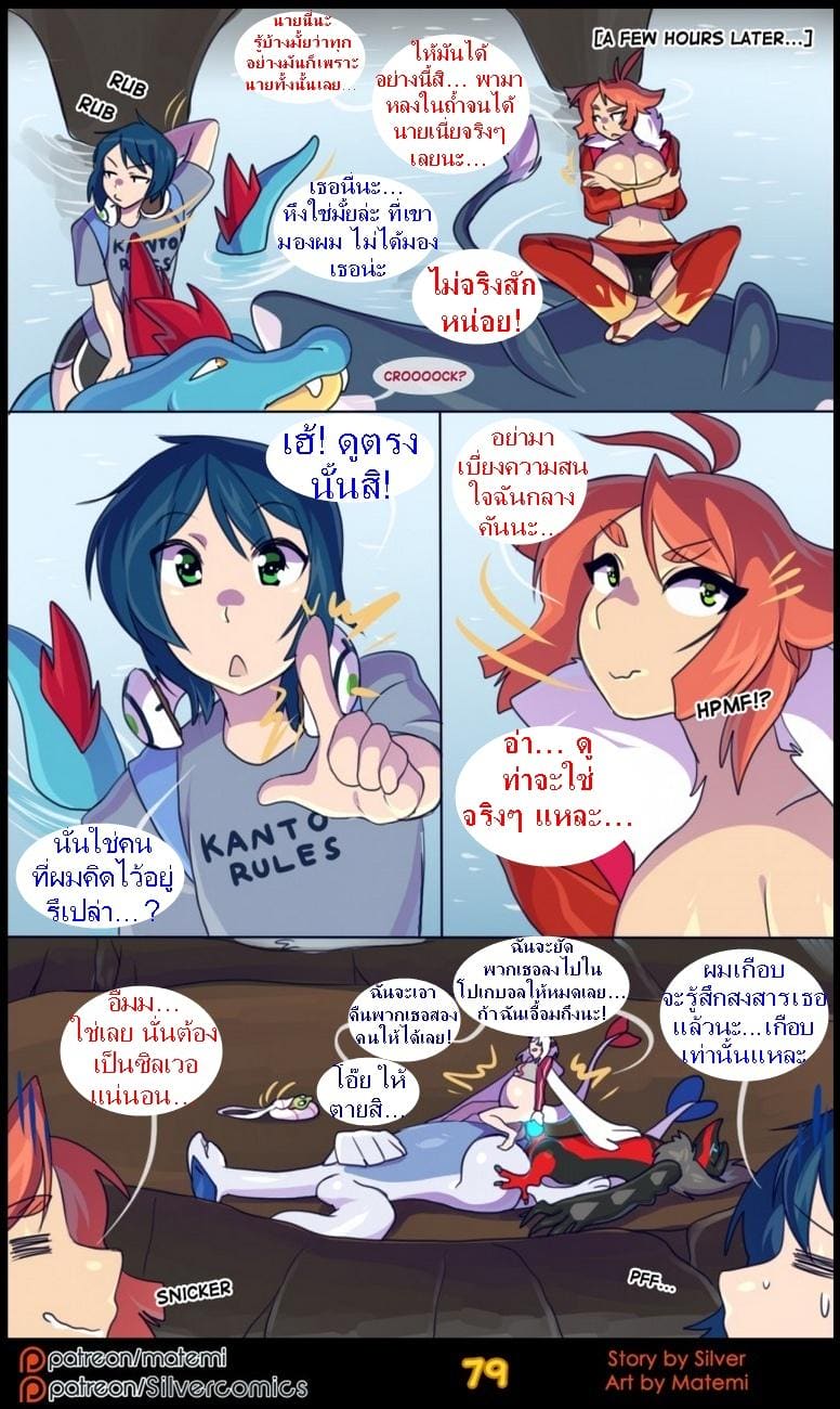 ต้นกำเนิด ซีเวอร์ ฮาวเอเวอร์ 4.3 จบ - สองด้านแห่งตัวตน ภาพ 26