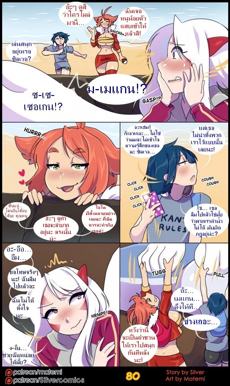 ต้นกำเนิด ซีเวอร์ ฮาวเอเวอร์ 4.3 จบ - สองด้านแห่งตัวตน ภาพ 27