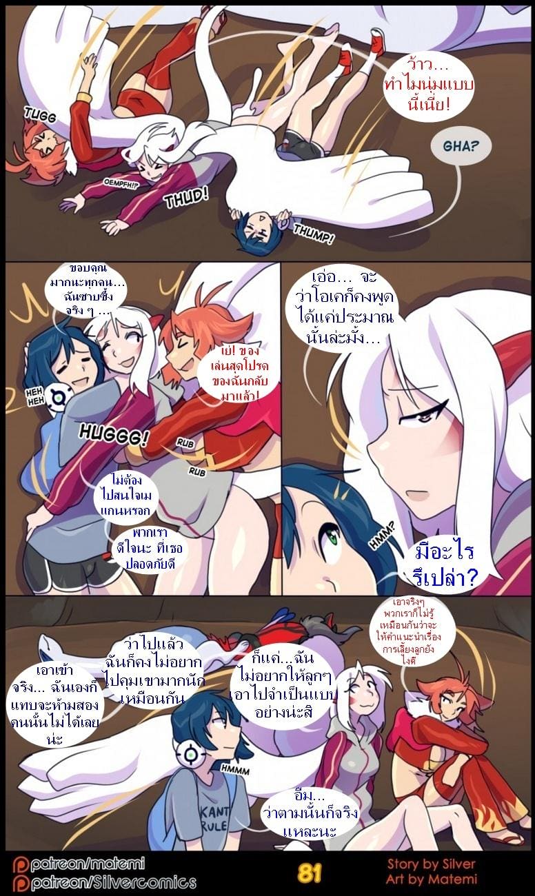 ต้นกำเนิด ซีเวอร์ ฮาวเอเวอร์ 4.3 จบ - สองด้านแห่งตัวตน ภาพ 28