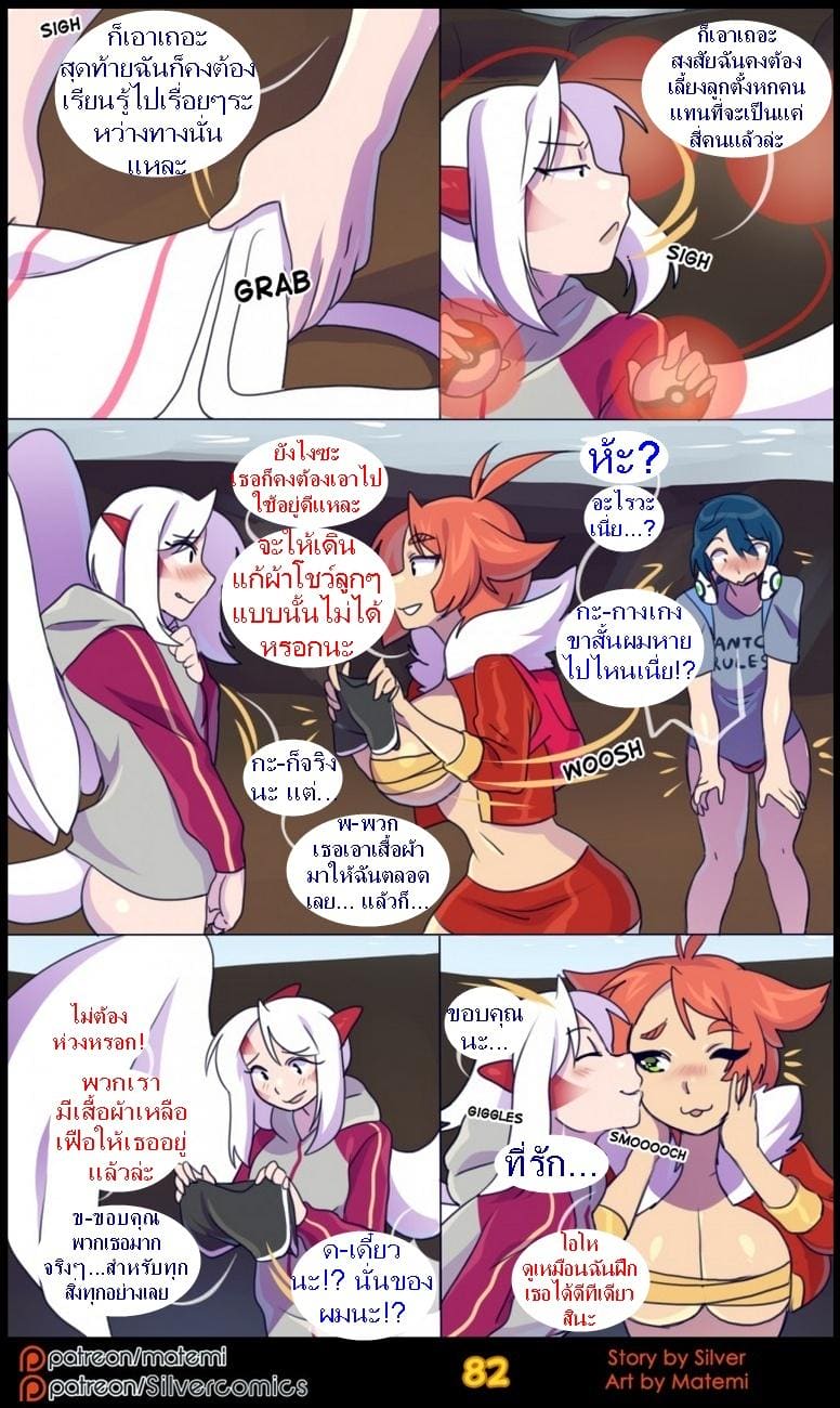 ต้นกำเนิด ซีเวอร์ ฮาวเอเวอร์ 4.3 จบ - สองด้านแห่งตัวตน ภาพ 29