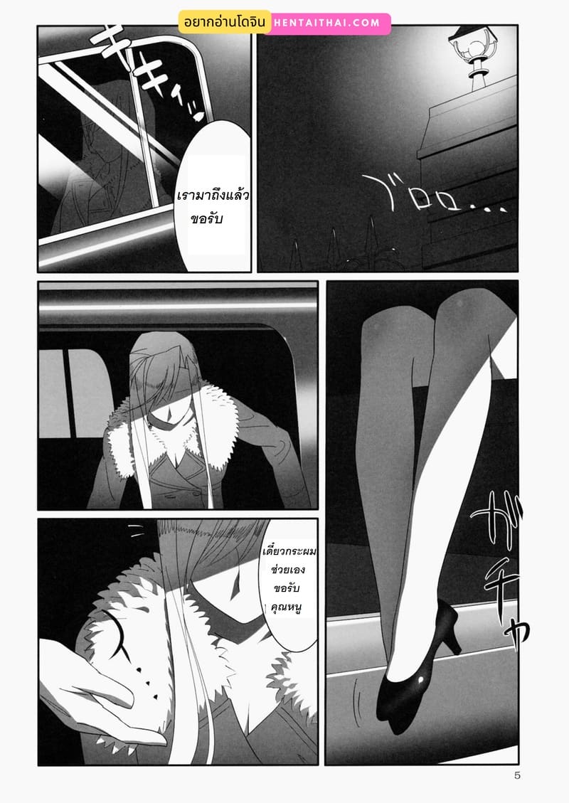 ดอกไม้สวยงามที่ถูกทุกคนจ้องเชยชม 3 ภาพ 3