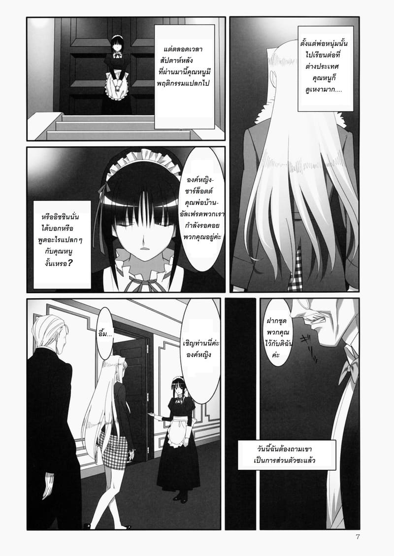 ดอกไม้สวยงามที่ถูกทุกคนจ้องเชยชม 3 ภาพ 5