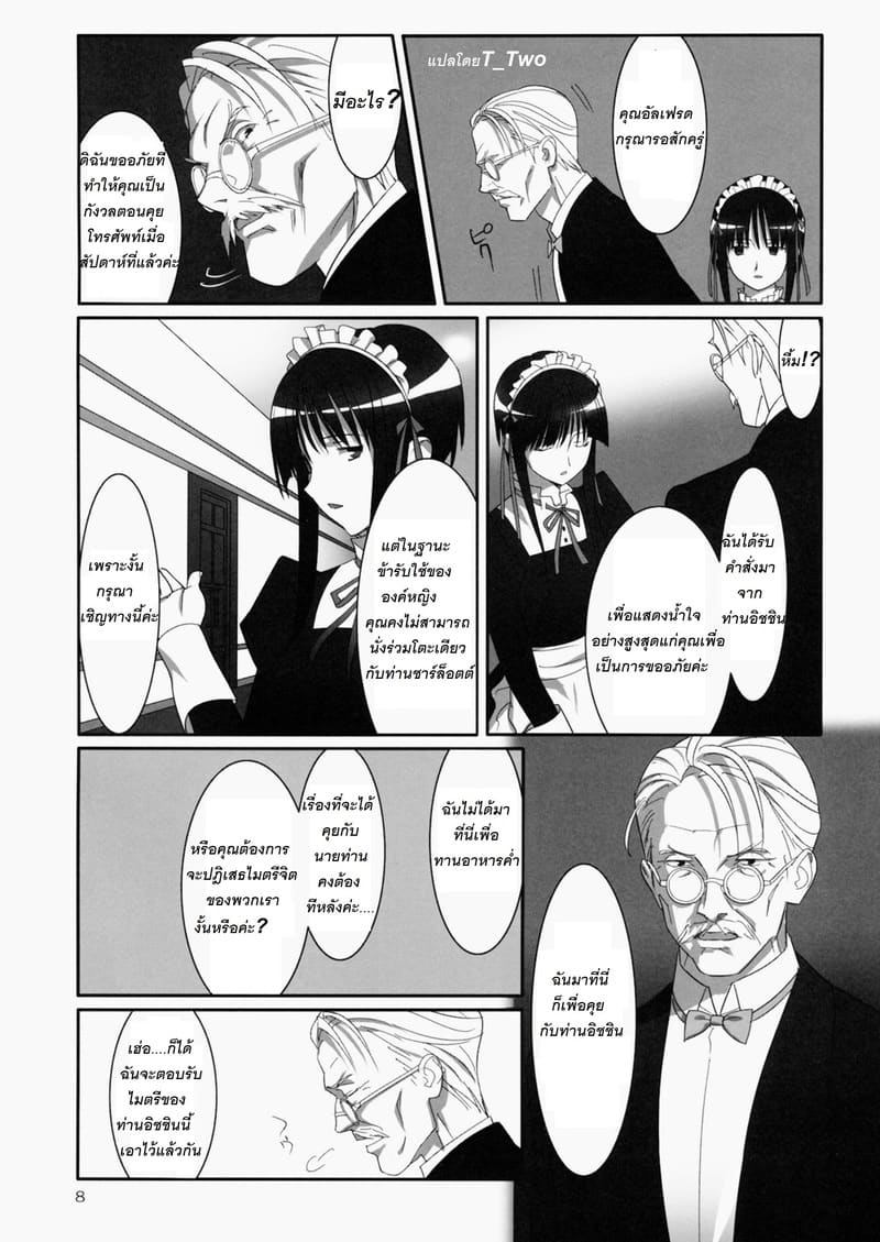 ดอกไม้สวยงามที่ถูกทุกคนจ้องเชยชม 3 ภาพ 6