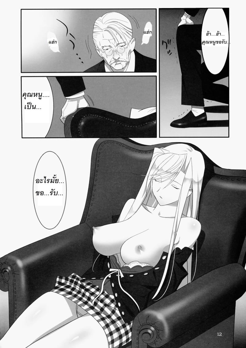 ดอกไม้สวยงามที่ถูกทุกคนจ้องเชยชม 3 ภาพ 10