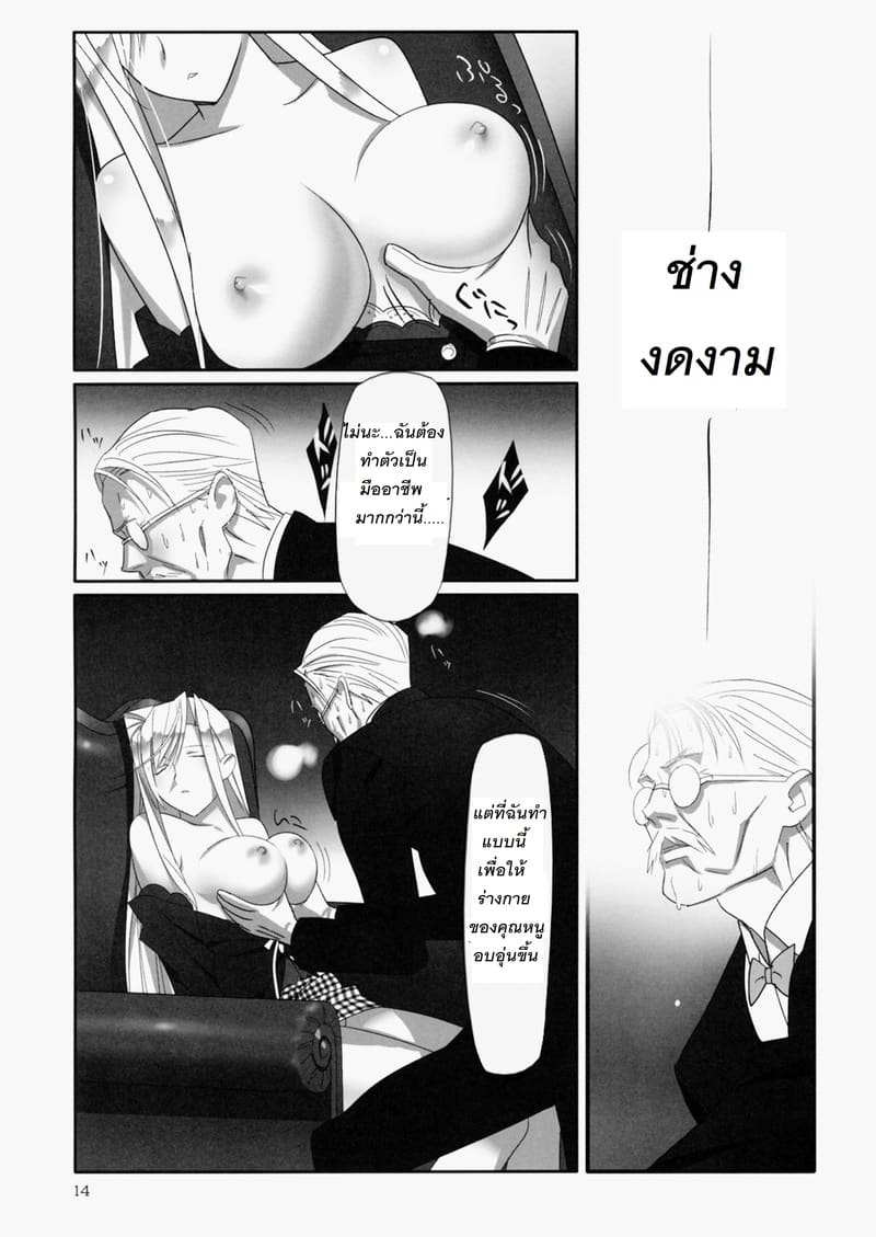 ดอกไม้สวยงามที่ถูกทุกคนจ้องเชยชม 3 ภาพ 12