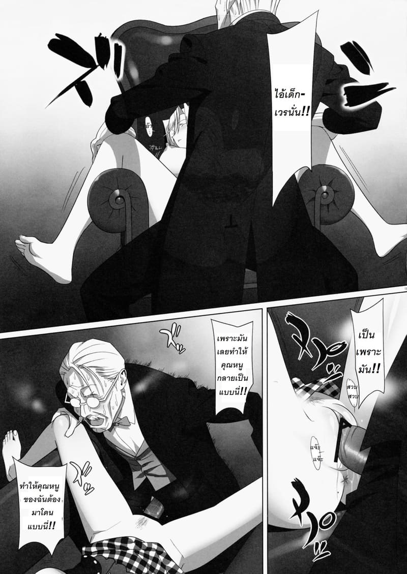 ดอกไม้สวยงามที่ถูกทุกคนจ้องเชยชม 3 ภาพ 17