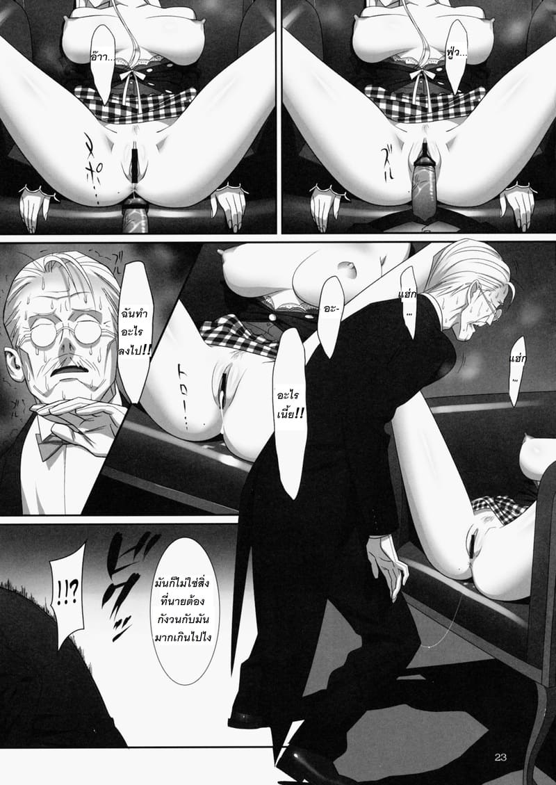 ดอกไม้สวยงามที่ถูกทุกคนจ้องเชยชม 3 ภาพ 21