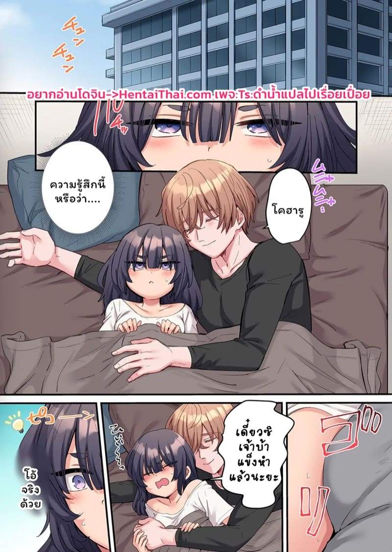 สตอล์กเกอร์ 8 ภาพ 1