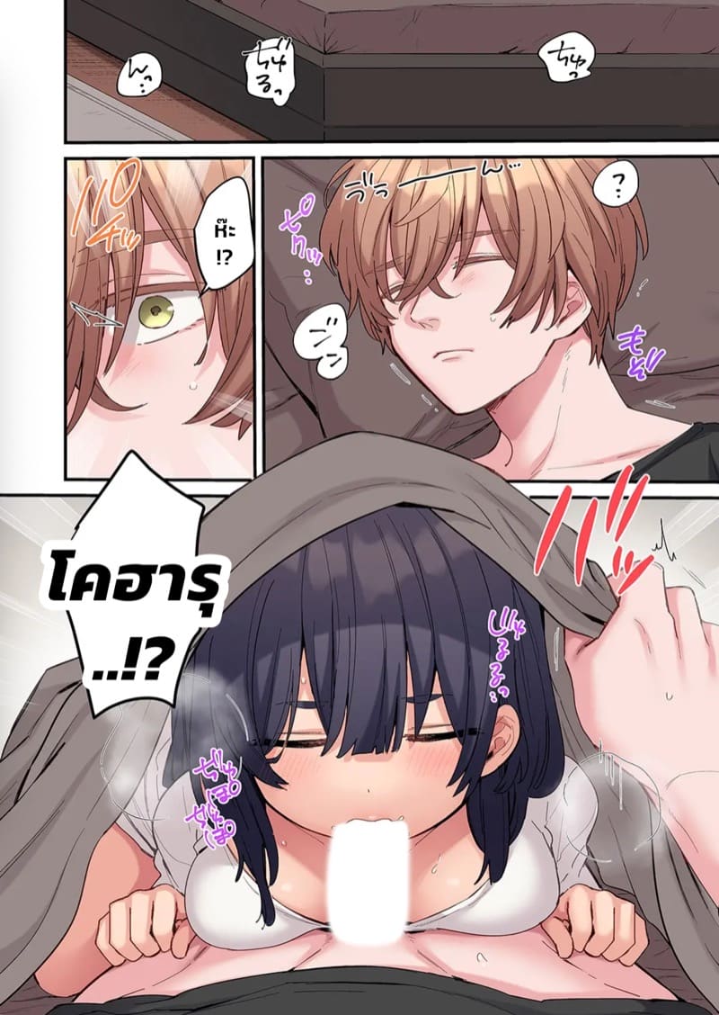 สตอล์กเกอร์ 8 ภาพ 2