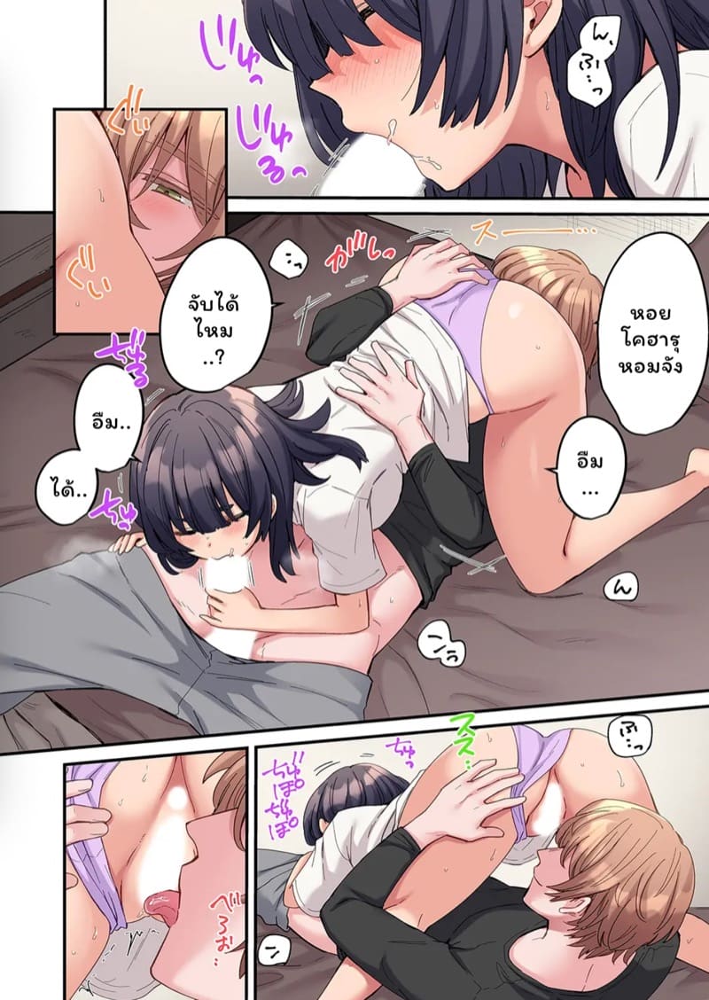 สตอล์กเกอร์ 8 ภาพ 4