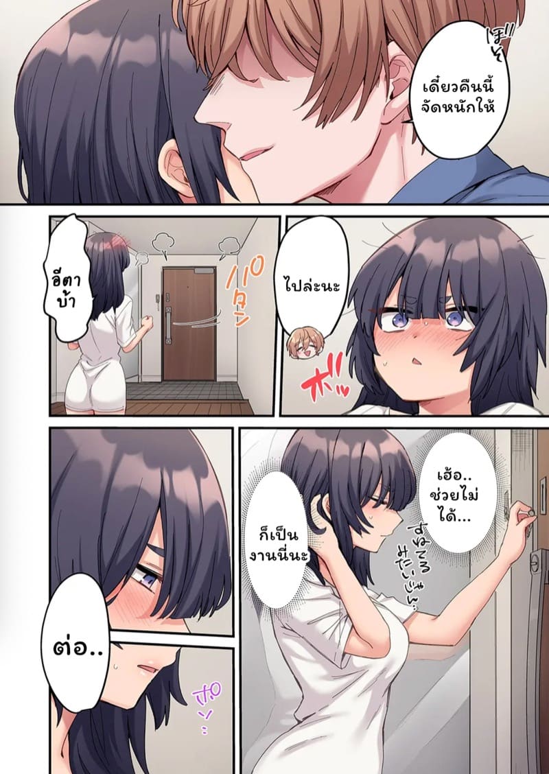 สตอล์กเกอร์ 8 ภาพ 8