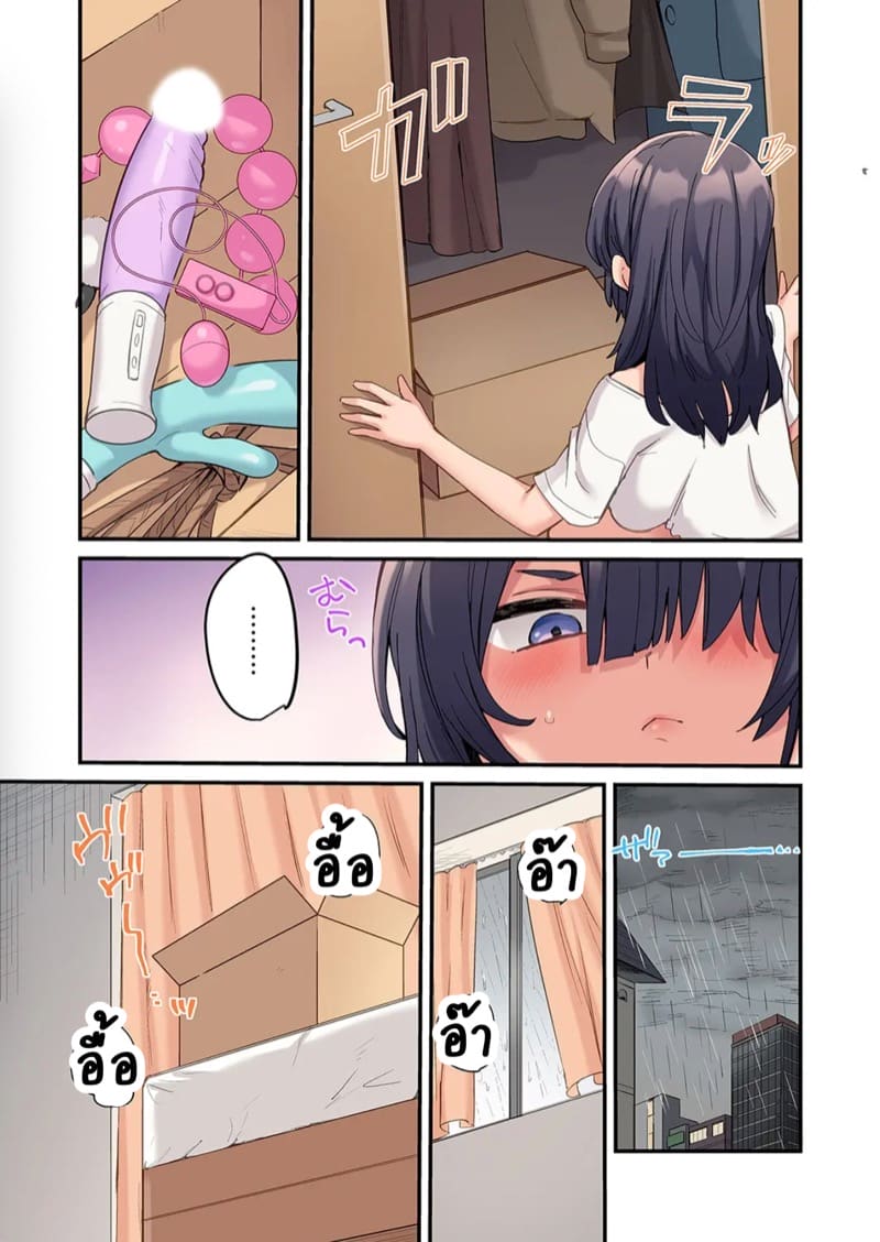 สตอล์กเกอร์ 8 ภาพ 9