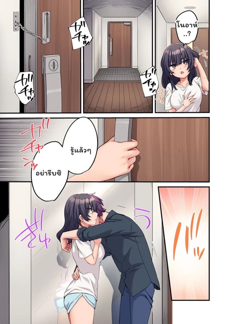 สตอล์กเกอร์ 8 ภาพ 23