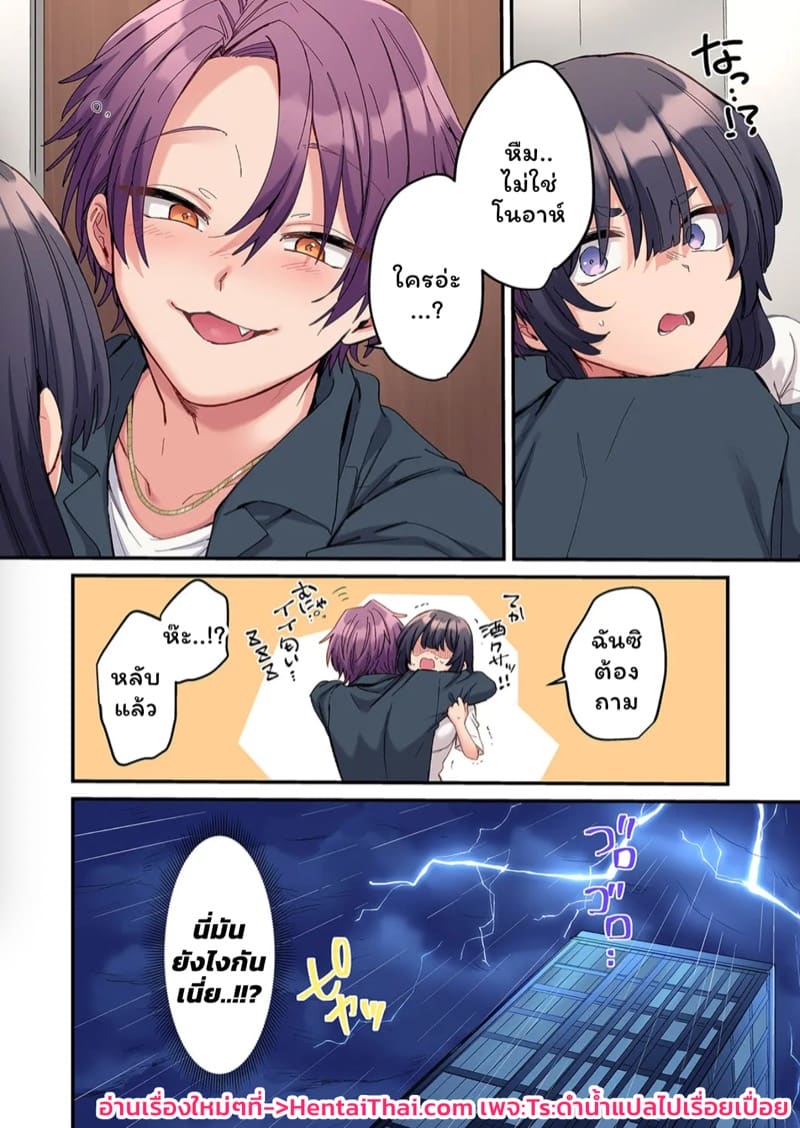 สตอล์กเกอร์ 8 ภาพ 24