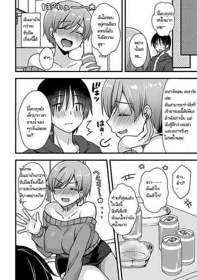 มีอะไรกับผู้หญิงที่แต่งงานแล้วและเมาฟินที่สุด ภาพ 4