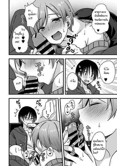 มีอะไรกับผู้หญิงที่แต่งงานแล้วและเมาฟินที่สุด ภาพ 6