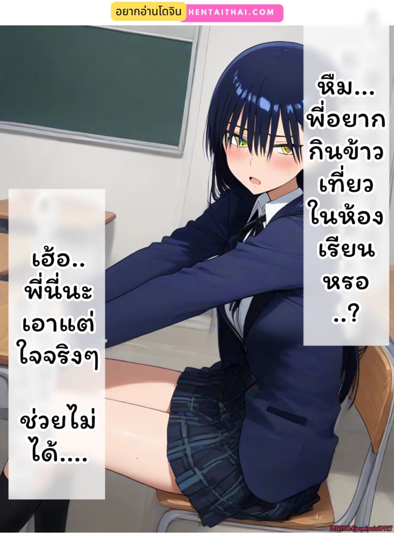 พี่จ๋าต่างโลก 2