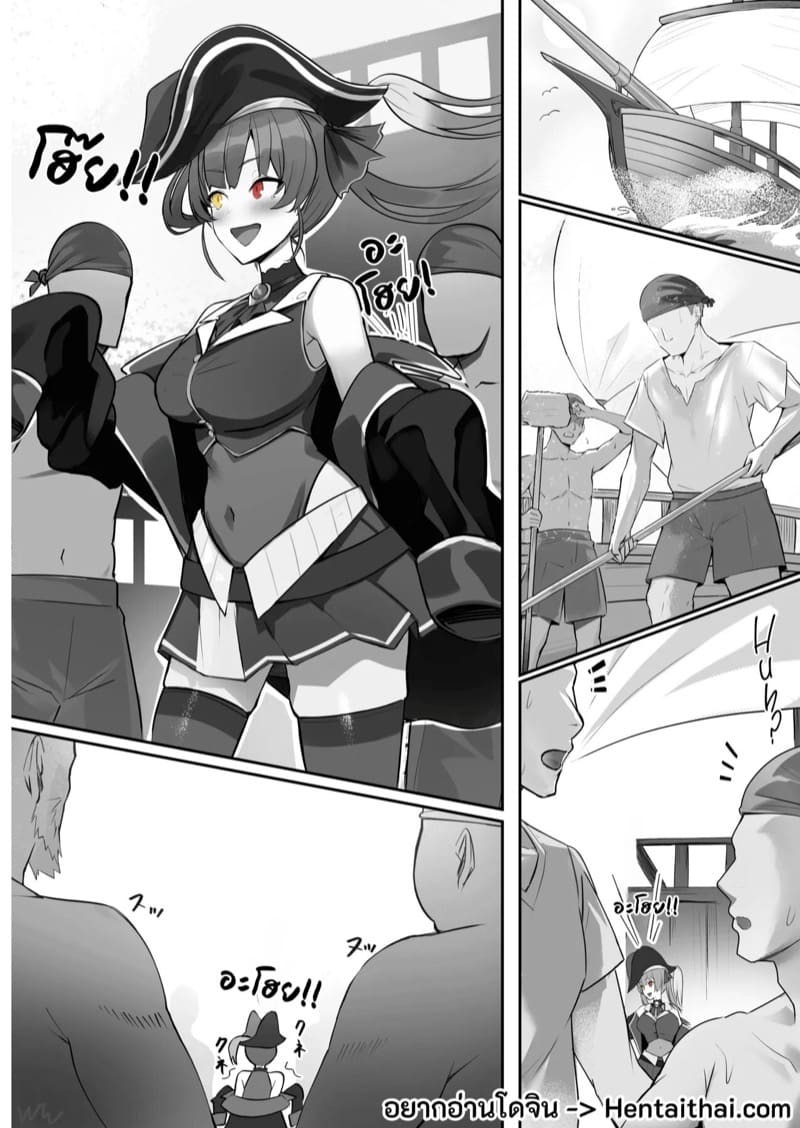 ด้านมืดบนเรือโฮโชมารีน ภาพ 1