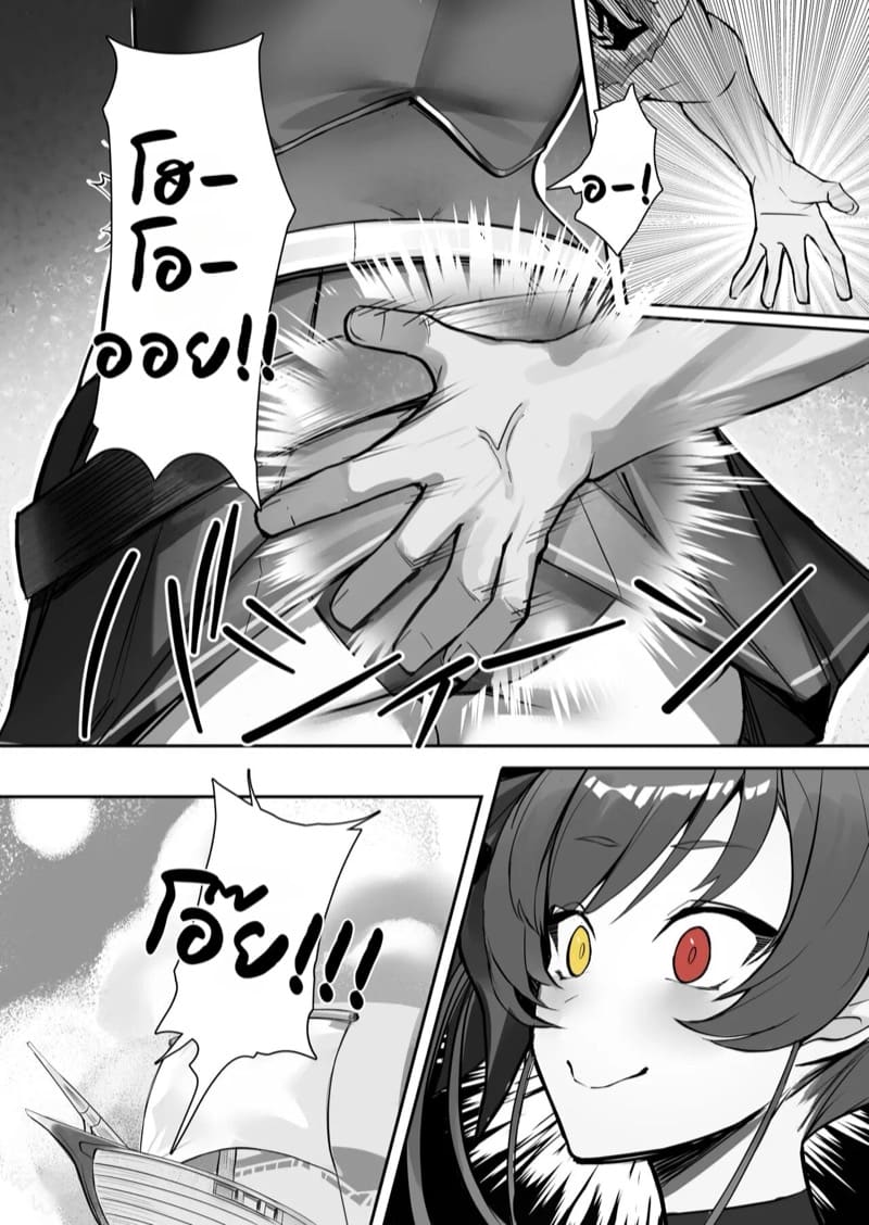 ด้านมืดบนเรือโฮโชมารีน ภาพ 2