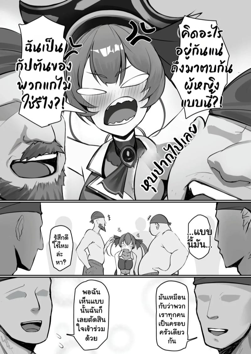 ด้านมืดบนเรือโฮโชมารีน ภาพ 3