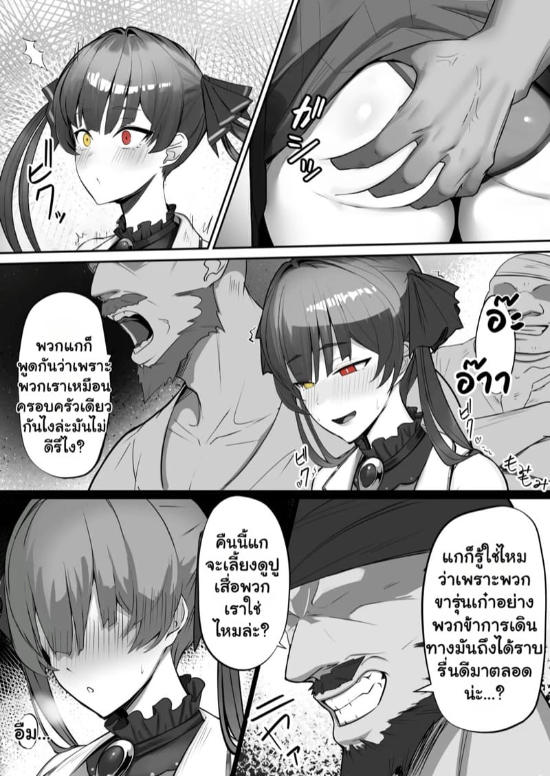 ด้านมืดบนเรือโฮโชมารีน ภาพ 4