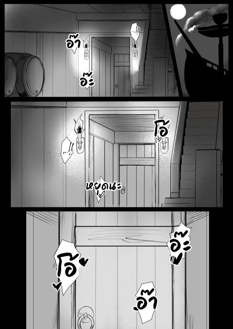 ด้านมืดบนเรือโฮโชมารีน ภาพ 5