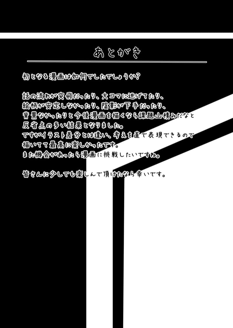 ด้านมืดบนเรือโฮโชมารีน ภาพ 17
