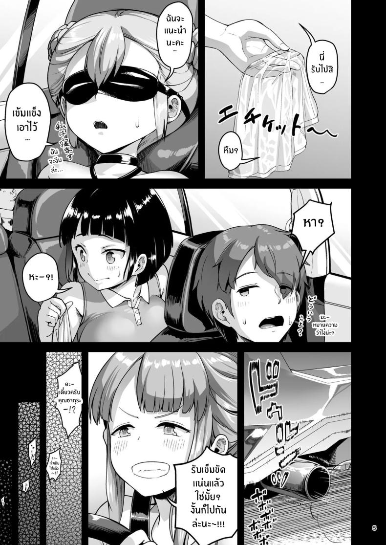 จุดเริ่มต้นชีวิตเเมงดา 3 ภาพ 3