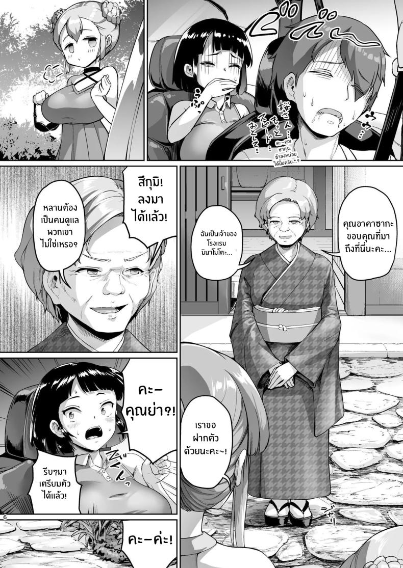 จุดเริ่มต้นชีวิตเเมงดา 3 ภาพ 4