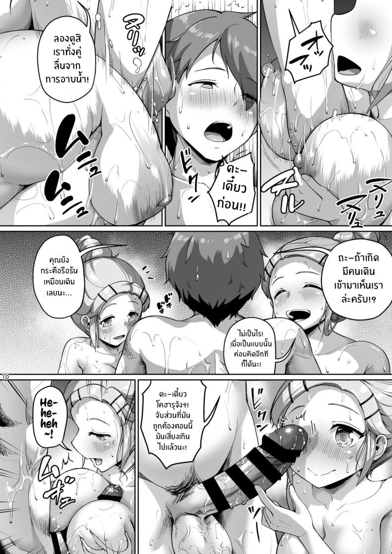 จุดเริ่มต้นชีวิตเเมงดา 3 ภาพ 8