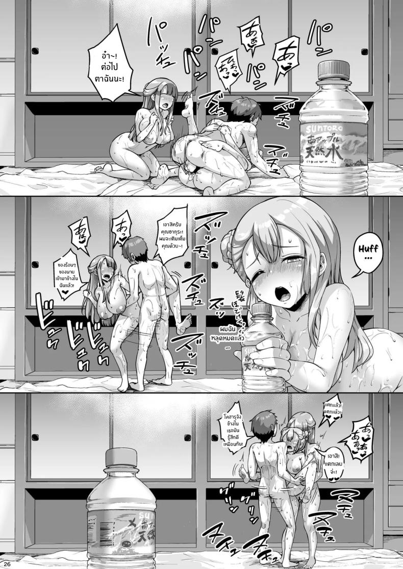 จุดเริ่มต้นชีวิตเเมงดา 3 ภาพ 24