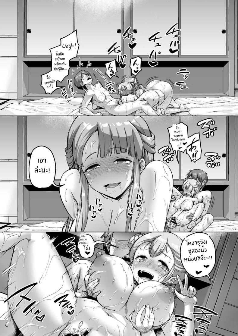 จุดเริ่มต้นชีวิตเเมงดา 3 ภาพ 25