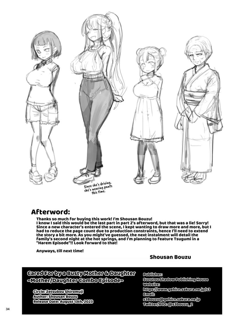 จุดเริ่มต้นชีวิตเเมงดา 3 ภาพ 32