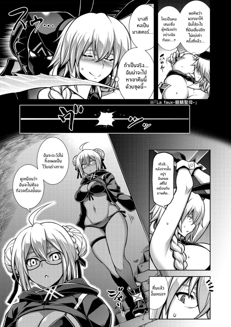 หม่าม๊าศักดิ์สิทธิ์เเห่งดวงจันทร์เเละนภา ภาพ 3