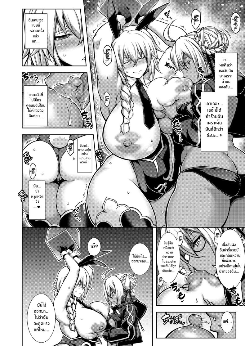 หม่าม๊าศักดิ์สิทธิ์เเห่งดวงจันทร์เเละนภา ภาพ 6