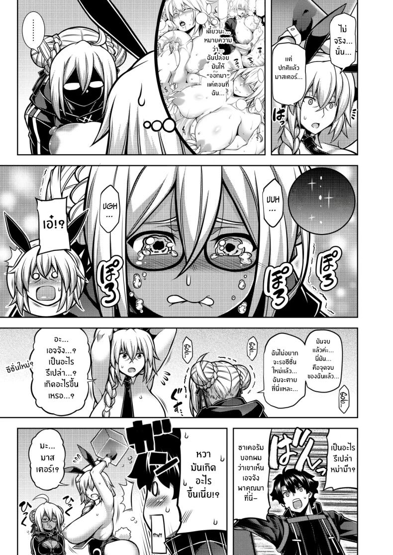 หม่าม๊าศักดิ์สิทธิ์เเห่งดวงจันทร์เเละนภา ภาพ 7