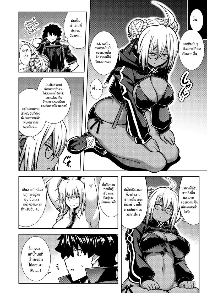 หม่าม๊าศักดิ์สิทธิ์เเห่งดวงจันทร์เเละนภา ภาพ 8