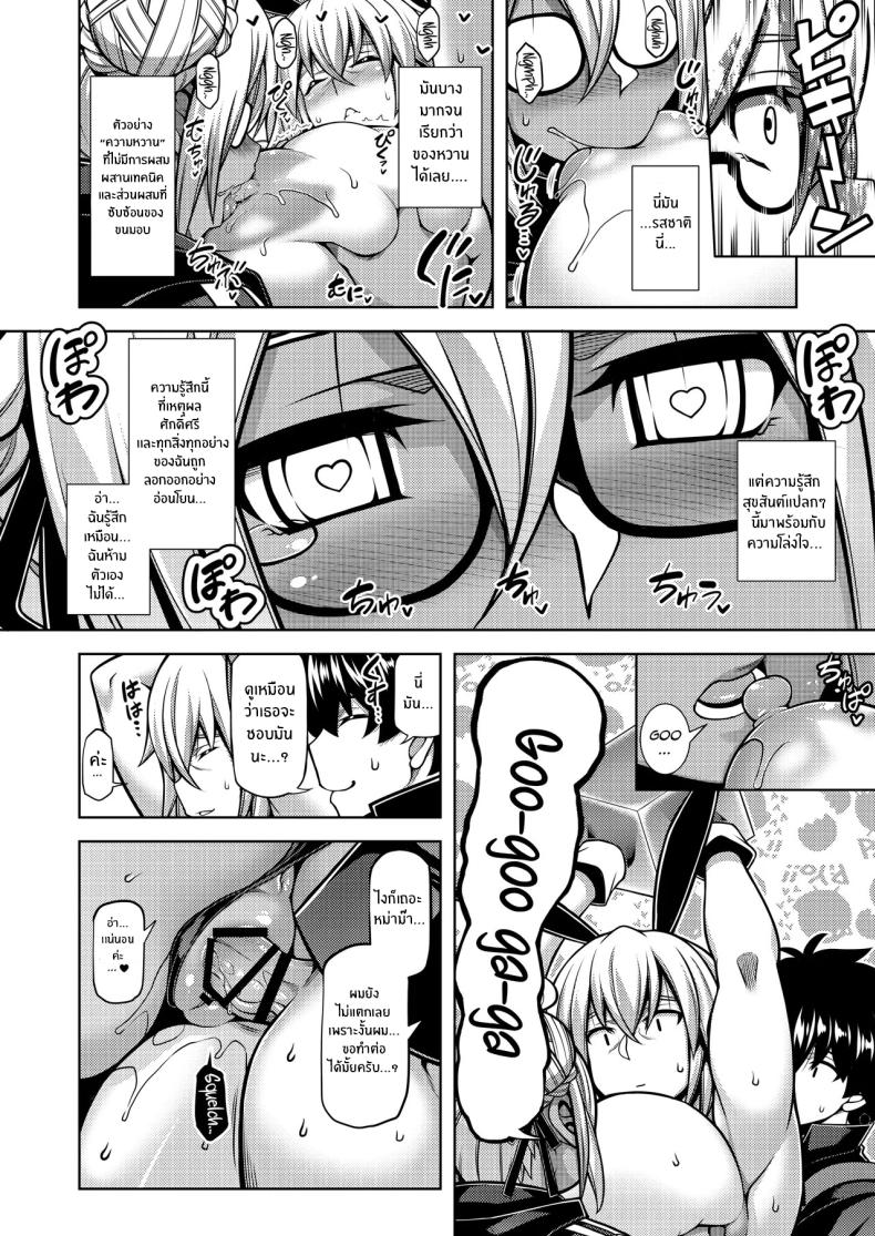 หม่าม๊าศักดิ์สิทธิ์เเห่งดวงจันทร์เเละนภา ภาพ 14