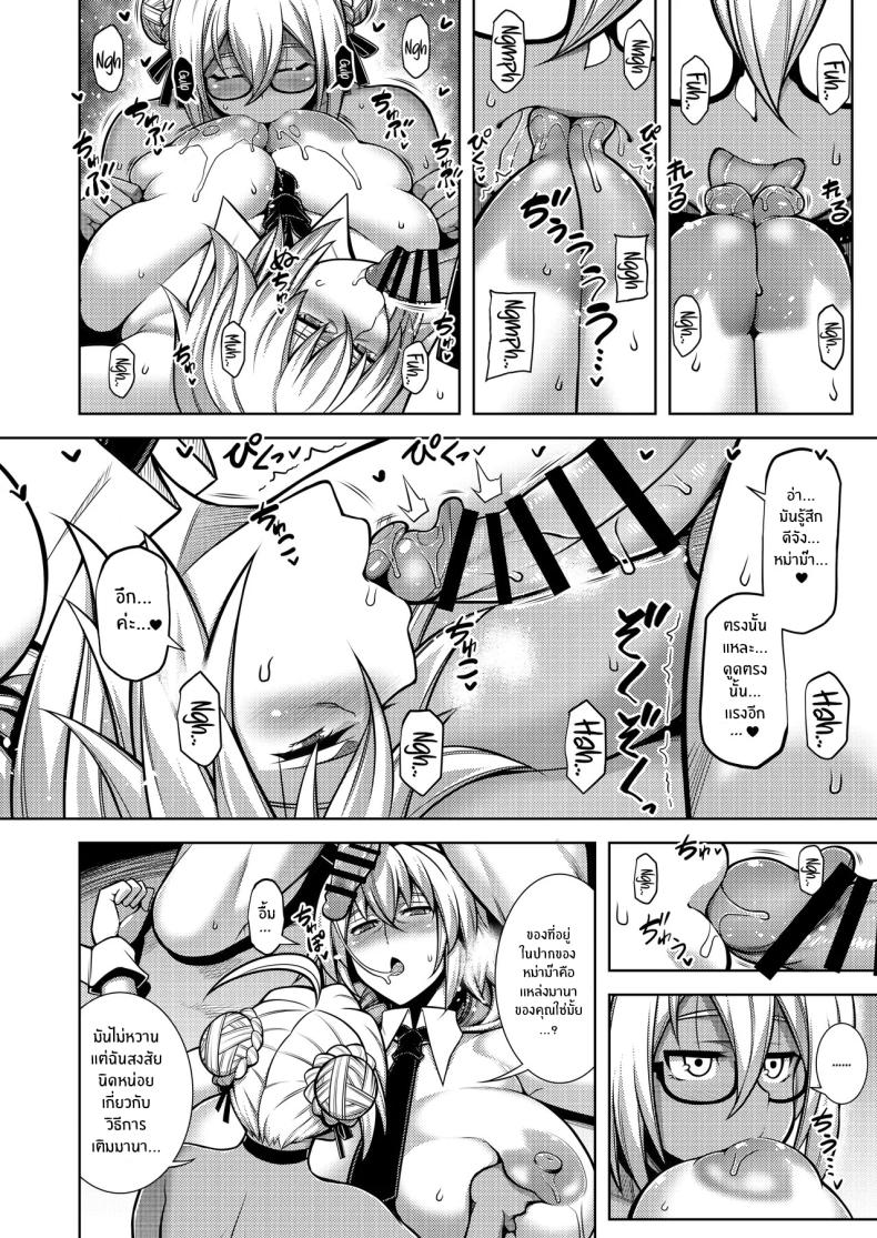 หม่าม๊าศักดิ์สิทธิ์เเห่งดวงจันทร์เเละนภา ภาพ 18