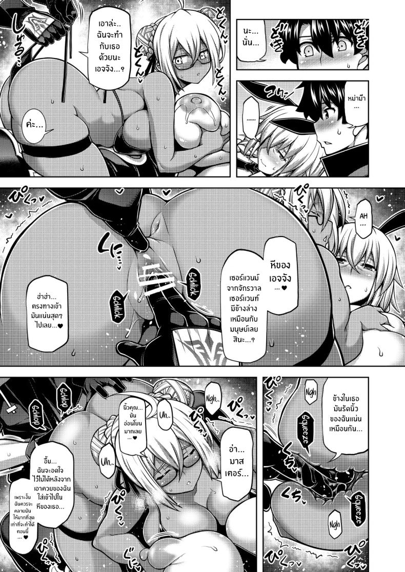 หม่าม๊าศักดิ์สิทธิ์เเห่งดวงจันทร์เเละนภา ภาพ 19