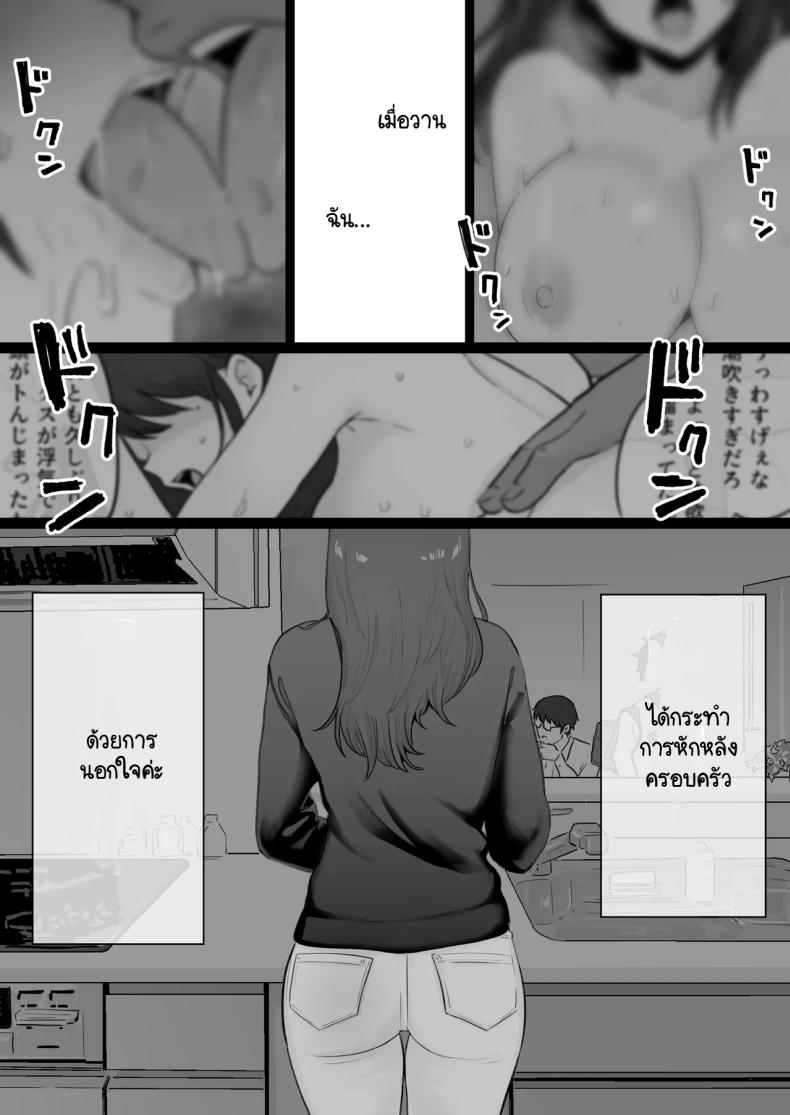 ข้อความแชทของคุณแม่ 0 ภาพ 5