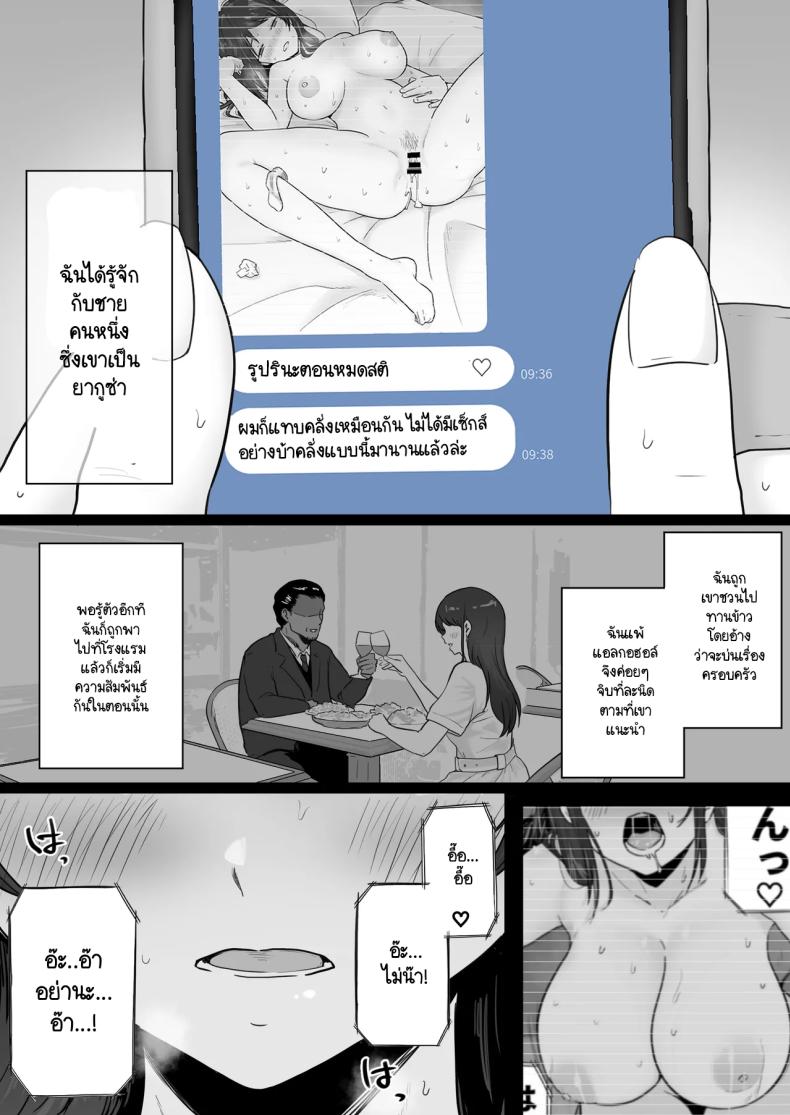ข้อความแชทของคุณแม่ 0 ภาพ 7