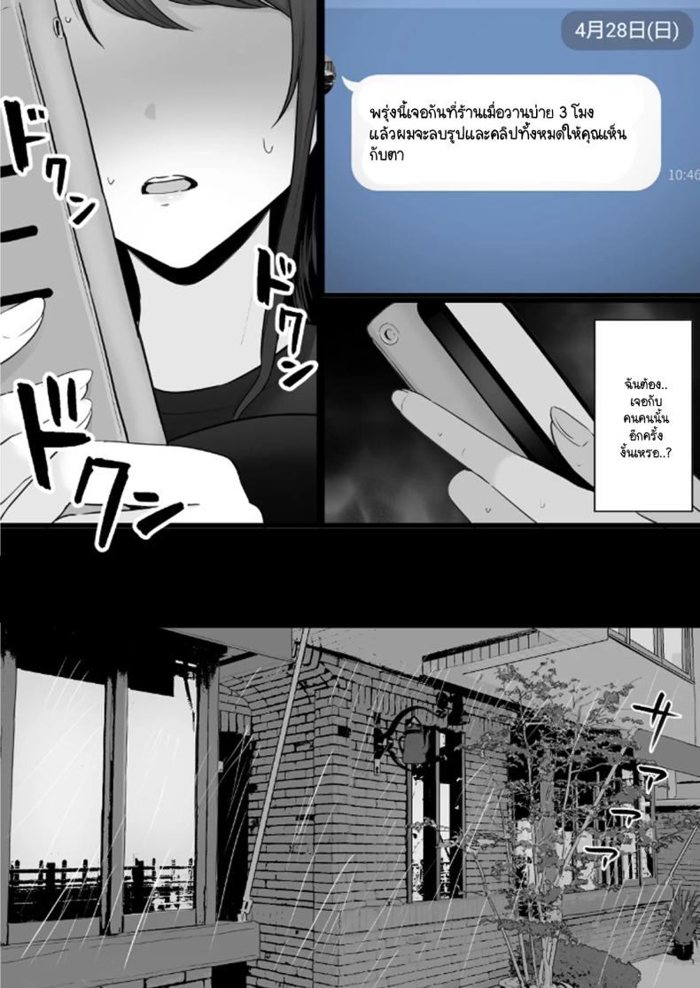 ข้อความแชทของคุณแม่ 0 ภาพ 11