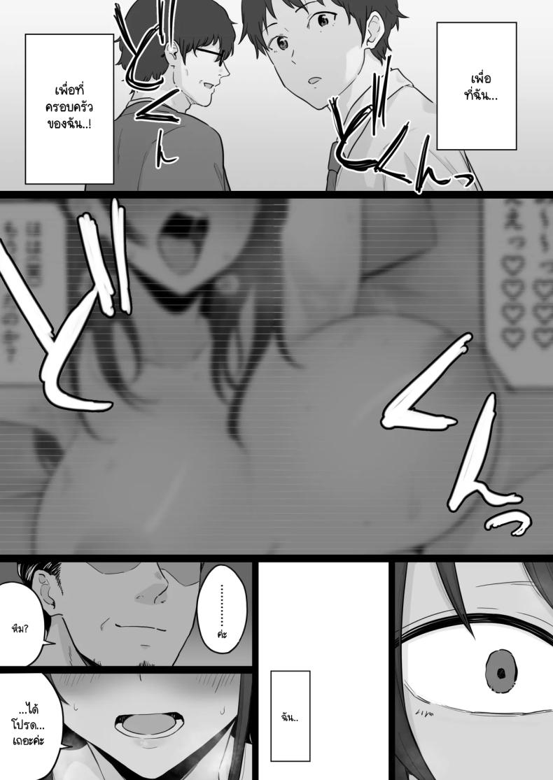 ข้อความแชทของคุณแม่ 0 ภาพ 28