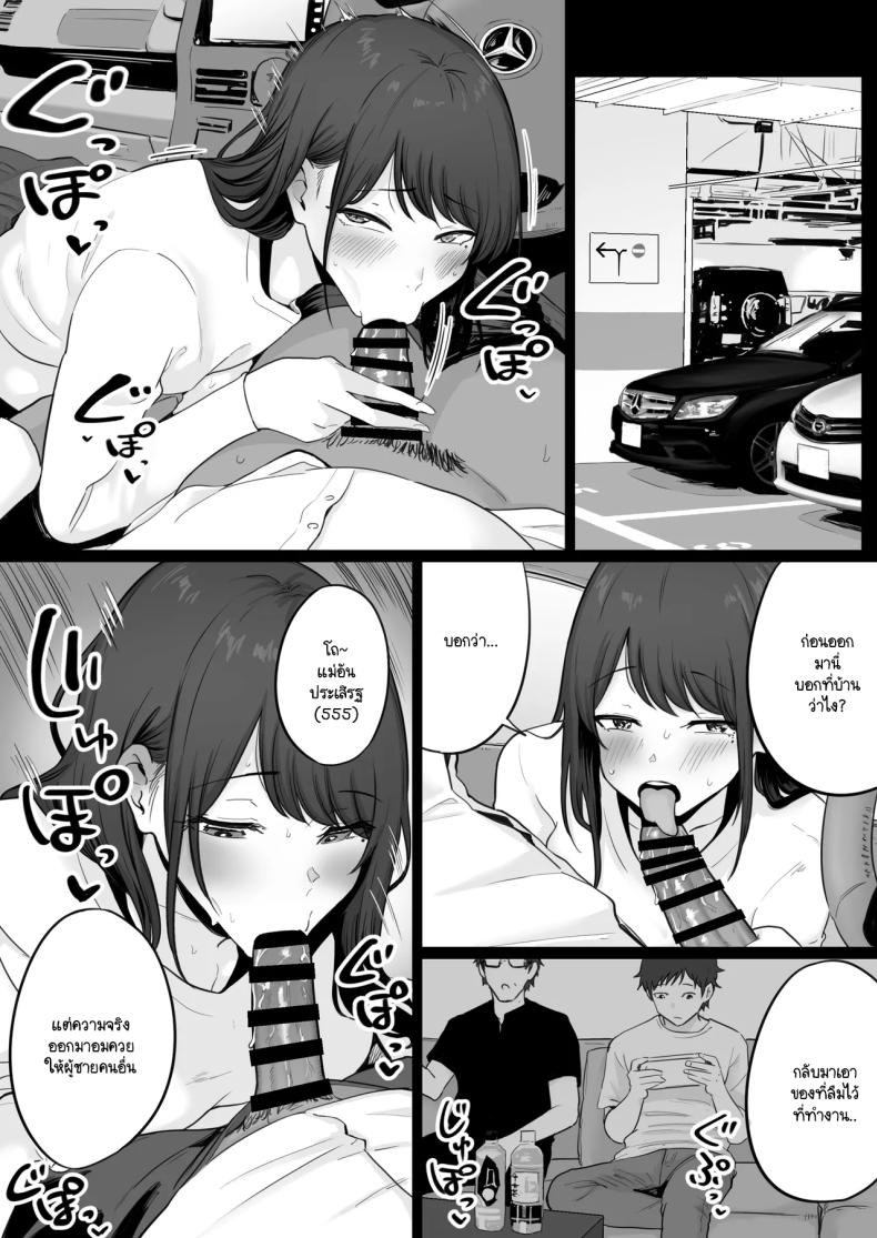 ข้อความแชทของคุณแม่ 0 ภาพ 46