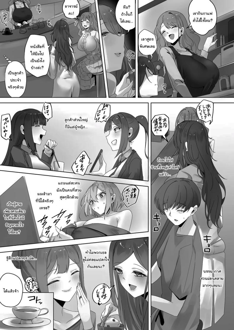 งานวิจัยสุดลามก ภาพ 5