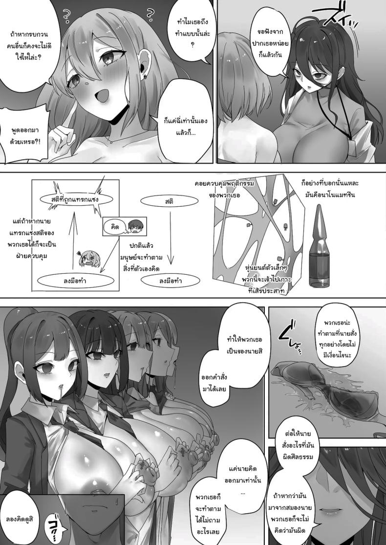 งานวิจัยสุดลามก ภาพ 11