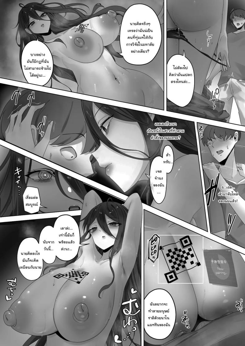 งานวิจัยสุดลามก ภาพ 16