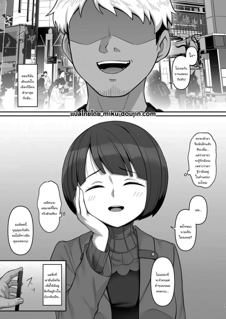 มากับผมหน่อยสิครับกัปตัน ภาพ 1