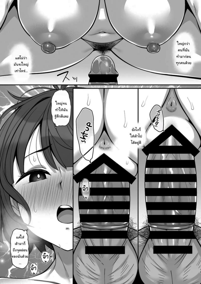 มากับผมหน่อยสิครับกัปตัน ภาพ 9